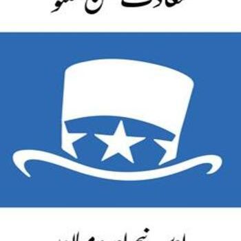 Upar Neeche Aur Darmiyan (Urdu) [Paperback-2022] BOOK BY Saadat Hasan Manto