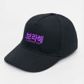 I Purple You Cap For Bts Fans Girls And Boys Baseball Hat at CustomizeGiftsPK. 