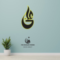 Ya ALI  / muharram ul haram wall decor / muharram ul haram / Arabic Calligraphy/ Vinyl Wall Sticker Calligraphy Islamic Decoration Art Decal Sticker. 