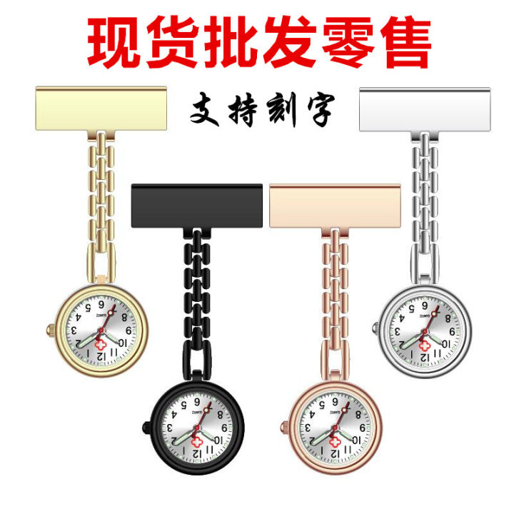 [Glamorous] Lettering Nurse's Watch Metal Plate Nursing Watch Word ...