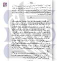 Ilm-Ul-Nabi (PBUH) علم النبیﷺ | Javed Ahmad Ghamidi جاوید احمد غامدی | GS Online Kutab. 