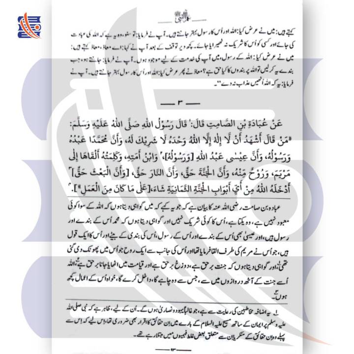 Ilm-Ul-Nabi%20(PBUH)%20%D8%B9%D9%84%D9%85%20%D8%A7%D9%84%D9%86%D8%A8%DB%8C%EF%B7%BA%20%7C%20Javed%20Ahmad%20Ghamidi%20%D8%AC%D8%A7%D9%88%DB%8C%D8%AF%20%D8%A7%D8%AD%D9%85%D8%AF%20%D8%BA%D8%A7%D9%85%D8%AF%DB%8C%20%7C%20GS%20Online%20Kutab%20-%20Image%206