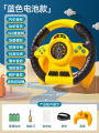Children's Co-Pilot Car Steering Wheel Baby Simulation Driving Car Back Seat Baby Early Childhood Educational Toys. 