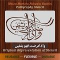 wa-iza-mariztu-fahowa-yashfeen Reusable Stencil for Canvas and wall painting ID 162. 