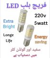Fridge and Refrigerator Led Bulb Lamp E14 in White & Warm White colour, Fridge Bulb, Refrigerator Bulb, LED Fridge Bulb, LED Refrigerator Bulb, LED E14 Bulb, LED E14 Lamp Bulb. 