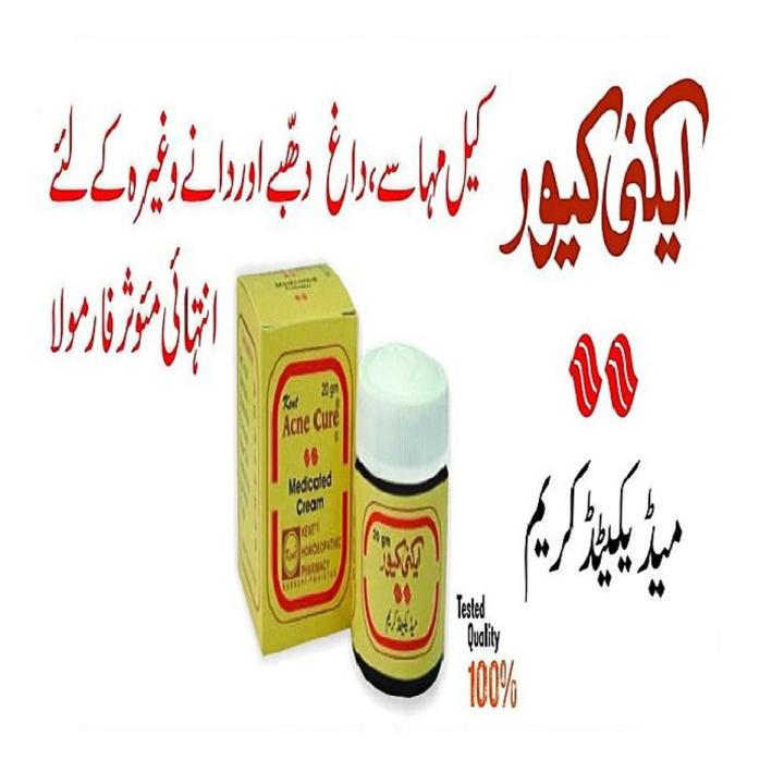 Kent Acne Cure medicated cream for acnes and pimples Dark Spot Freckles Remover Cream 20g