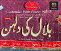Customizable Bridal Net Dupatta with 'Qabool Hai' Lace and Groom's Name – Red Wedding and Nikah Dupatta. 