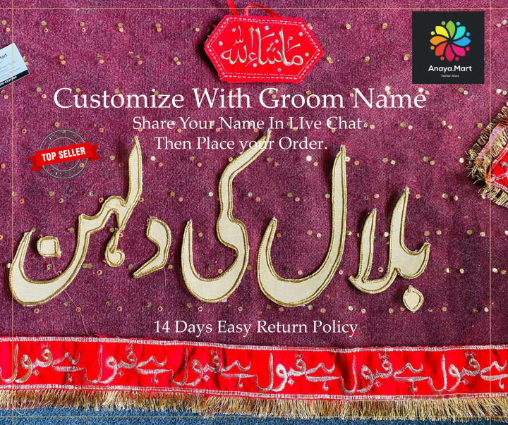 Customizable Bridal Net Dupatta with 'Qabool Hai' Lace and Groom's Name – Red Wedding and Nikah Dupatta