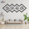 Islamic Wall Art – Kalma Calligraphy Vinyl Sticker | Arabic Shahada Wall Décor for Home, Office, Mosque. 