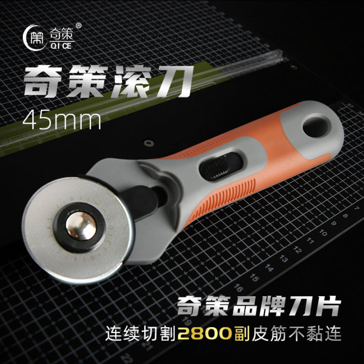The new Qice hob 45mm flat skin cutting hob blade flat rubber band cutting non-Dafa hob cutting cloth splicing knife