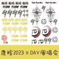 Luhan's same tattoo LH7 arm compass sticker smiling face concert DAY waterproof and durable. 