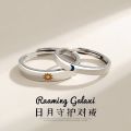 【Budget-friendly】Valentine's Day Simple Sun Moon Couple Rings Adjustable Open Rings Vintage Sun Moon Luminous Rings Trendy [Top-notch. 