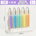 Chenguang 9 counters, children's early education stationery, addition and subtraction, math teaching aids, abacus ASD99802 for primary school students. 
