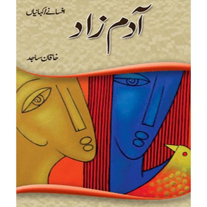 Adam Zad/??? ??? By Khakan Sajid