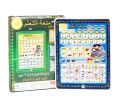 Islamic Educational Tablet Premium Quality For Kids All in 1 learning tab for kids Arabic tablet for kids. 