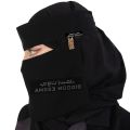 Saudi Niqab |BIDOON ESSMA| Niqab with LABEL Logo JET BLACK SPECIAL  7X12 EXTRA SMALL| Ready to wear Hijab Niqab For Girls| Nakab Matha Patti  Naqab pati FORMAL SHAFFON FABRIC High Quality forehead Naqab Patti For Girls Comfortable Naqab patti  Hijab Niqab. 