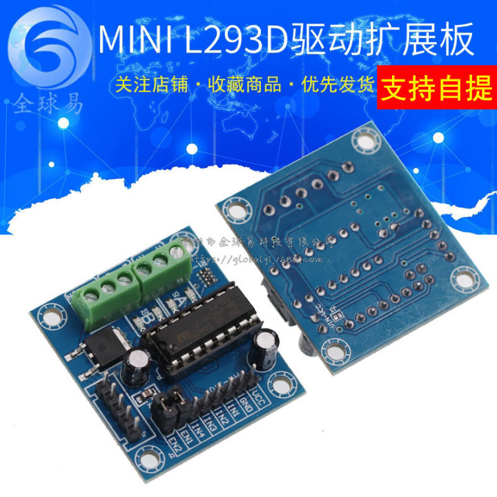 MINI L293D Motor Drive Expansion Board Mini L293D Motor Driver Module Small board