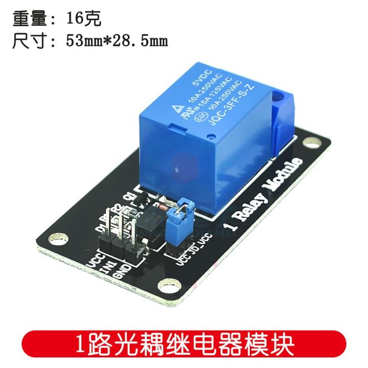 One circuit with optocoupler relay module, isolation module, home appliance control