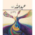 Abdullah / Ø¹Ø¨Ø¯Ø§Ù„Ù„Û. 