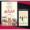 The Anarchy (Urdu) by William Dalrymple. 