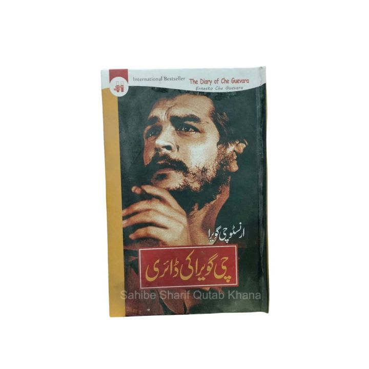 Che Guevara Ki Dairy / Chi Govara Ki Dairy / Che Gevara Ki Dairy / Chee Gawera Ki Dairy Urdu Book By Chee Gawera