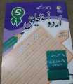 Urdu Cursive Writing | Modern Print & Join handwriting series | Best gift for kids | 5 books in a pack. 