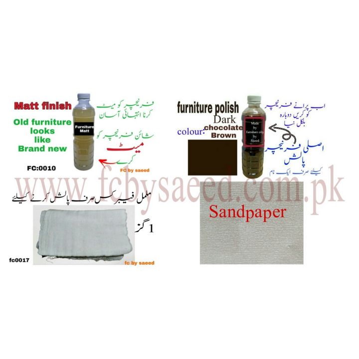 furniture polish ,dark brown polish +Matte + fabric + sandpaper set (dark brown polish set)