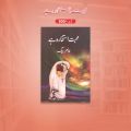 Muhabbat Istakhara hy. 