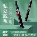 White Tiger Shaving Pubic Hair Electric Shaver Trimming Ladies Shaver Special Shaver Adult Products Couple. 