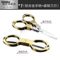 Travel office folding small pubic hair mini nose hair scissors round head golden scissors students easy to clean paper-cut. 