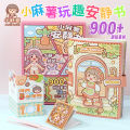 Small mochi no-cut quiet book boys and girls three-dimensional book handmade diy dress up handbook material sticker painting. 