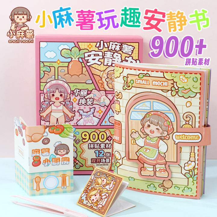 Small mochi no-cut quiet book boys and girls three-dimensional book handmade diy dress up handbook material sticker painting