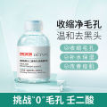 Azelaic Acid Gel Gel Acne Cream Removes AcneGently Brightens Skin Pore Shrinking Serum Improves Large Pores and Blackheads. 