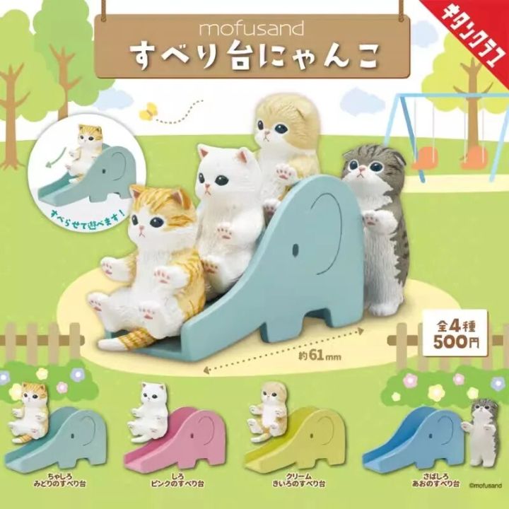 Mofusand Cats Figures Play Slide Action Figure Kawaii Elephant Slide Cats Cute Orange cat Periphery Toy Gifts for KidsBasketball