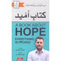 A Book About Hope (Kitab e Umeed) Urdu Language. 