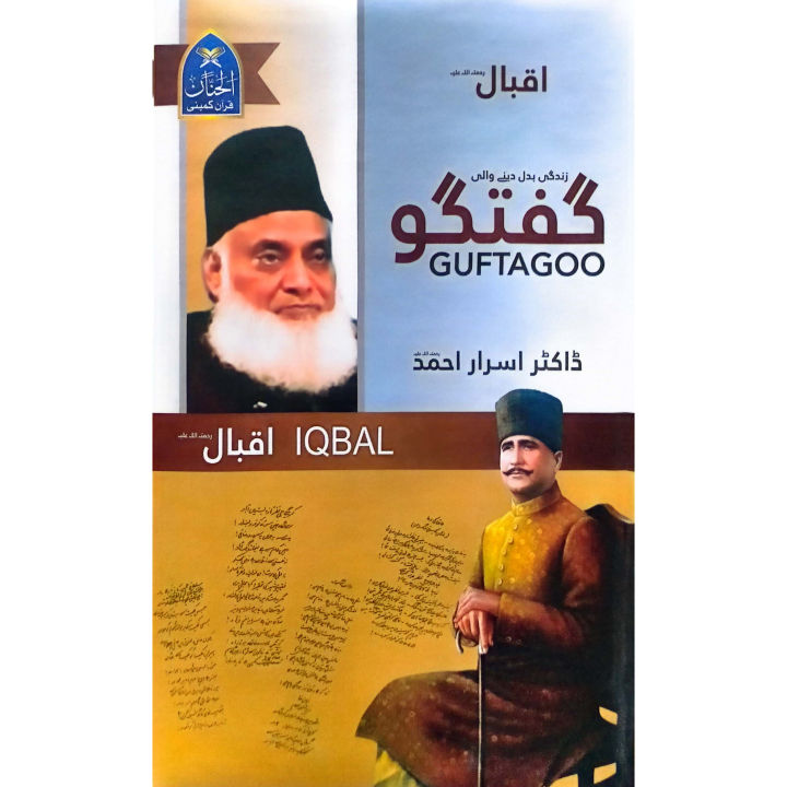 A%20set%20of%20Seven%20books%20by%20Dr.%20Israr%20Ahmed%20-%20%DA%88%D8%A7%DA%A9%D9%B9%D8%B1%20%D8%A7%D8%B3%D8%B1%D8%A7%D8%B1%20%D8%A7%D8%AD%D9%85%D8%AF%20%DA%A9%DB%8C%20%D8%B3%D8%A7%D8%AA%20%DA%A9%D8%AA%D8%A7%D8%A8%D9%88%DA%BA%20%DA%A9%D8%A7%20%D8%B3%DB%8C%D9%B9%20-%20Image%204