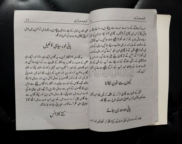 Magic%20Trick%20Book%20for%20Kids%20-%20Learn%20Amazing%20Magic%20Tricks%20Best%20Magic%20Tricks%20Book%20in%20Urdu%20Magic%20Tricks%20Book%20Price%20in%20Pakistan%20-%20Image%205