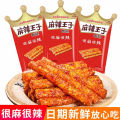 Mala Prince (Mala Wangzi) Spicy Gluten Strips 73g | Authentic Hunan Style | Non-Fried & Healthier Recipe | Nostalgic Chinese Snack. 