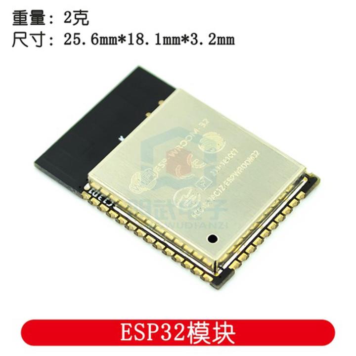 ESP32 module for Lexin ESP-WROOM-32 module/W+Bluetooth+dual core CPU/compatible with ESP-3