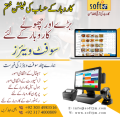 Billing software Invoice management Online billing Payment solutions Billing system POINT OF SALES POS ACCOUNTING SOFTWARE RETAIL SOFTWARE HOSPITAL MANGEMENT SOFTWARE CUSTOMIZED SOFTWARE WHOLESALE BUSINESS SOFTWARE PUBLISHING SOFTWARE. 