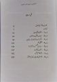 kamyab sales k asool by dr. Arif siddiqui. 