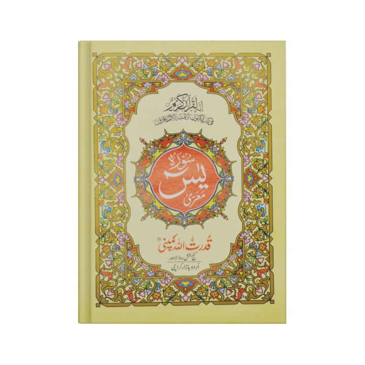 Yaseen Bold words / yasen