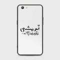 Oppo F1s Cover - SkinLee HQ Infinity Glass Case (Soft) - Caste Name Qureshi Customized Cover - SKINLEE-669-1-858-57. 