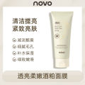 NOVO Cleansing Mask, Smearing Mud Mask, Deep Cleansing, Shrinking Pore, Moisturizing, Oil Control, Blackheads, Acne Removal Students. 