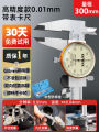 High-precision vernier caliper with gauge caliper, industrial-grade representative 300mm oil mark, stainless steel dial caliper. 