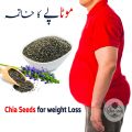 Chia Seeds 120g Organic Export Quality. 
