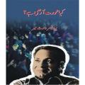 Kia Aurat Aadhi Hai? By Prof Waris Mir. 