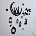 Eid Mubarak Decorations,3D Wooden Wall Décor, Best Home Decorations, Eid  Gifts for Girls, Eid Decoration items, Room Decorations, Eid Gift for Girls, Wall Art, Home Decorating Ideas, Best Eid Gifts, Ramadan Gifts, Eid Wall Hangings, Wall Hangings,,. 