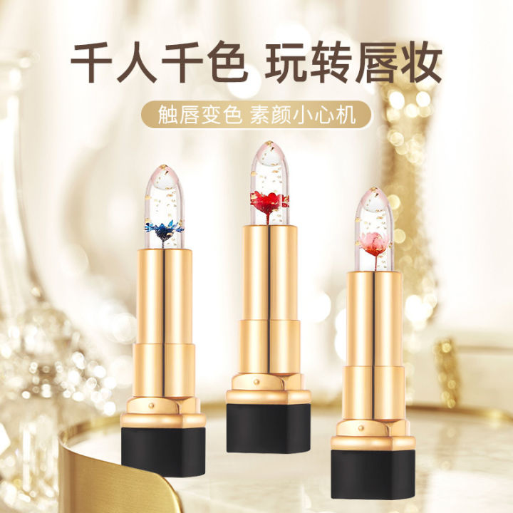 DHDL Flower Jelly Gold Foil Lipstick Jelly Color Changing Lipstick Whitening Moisturizing Non-Stick Cup Non-Staining Lipstick