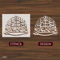 Panjtan Pak names Calligraphy Islamic Reusable Stencil for Canvas and wall painting.ID# 4221. 